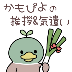 Duckling_daily and seasonal greetings