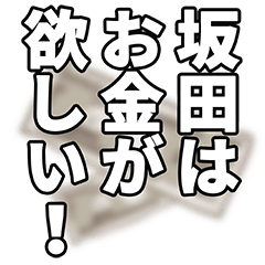 Sakata narration Sticker