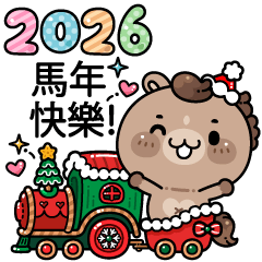 Happy Little Horse: Hello 2026!