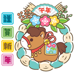 Happy New Year of The Cotty Horse - JP