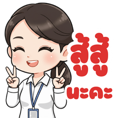 สาวออฟฟิศ001