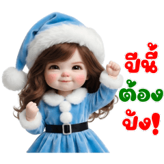 สาวน้อยน่ารักในวันปีใหม่