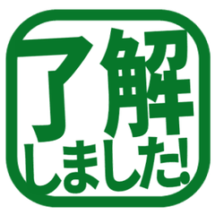 Simple Keigo Hanko. 223