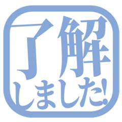 簡約日文敬語印章. 220