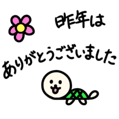 INUKAME Enjoy this year too!