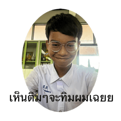 Natthawat_20251229110150