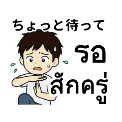 Siam Boy (ญี่ปุ่น-ไทย) 1