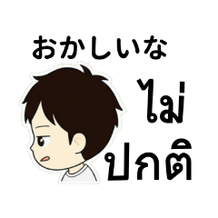 Siam Boy (ญี่ปุ่น-ไทย) 2