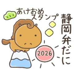 Round horse in Shizuoka.