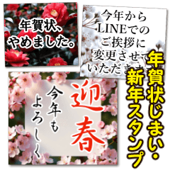 New Year's card closing, greeting