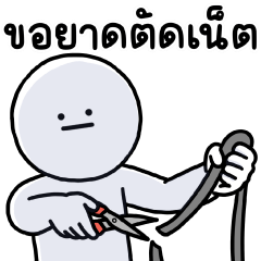 เลิ่กลั่กหัวกลม ชีวิตคนทำงาน 1