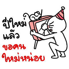 happy new years to new world