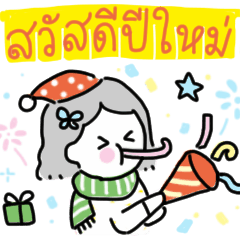 New year mini (short hair)