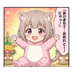お正月みなみにゃんスタンプ
