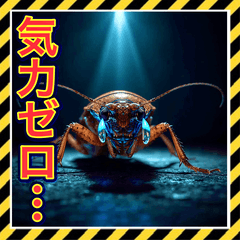 ネガティヴMAX‼︎リアルゴキブリ※閲覧注意