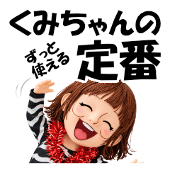 Mrs.Kumi Timeless Classic