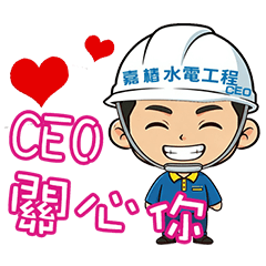 Jiachun Hydropower-CEO