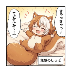 りすみちゃんたちのスタンプ