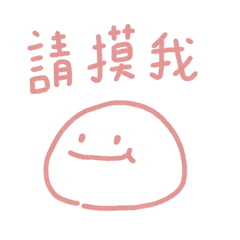 Pink Pink Mochi