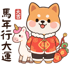 Shiba Inu New Year's Greeting Stickers
