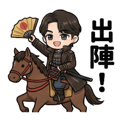 可愛Leon的武將貼圖