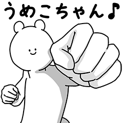Umekochan Basic Happy Sticker