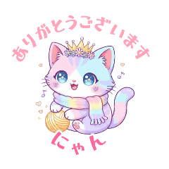 にゃんにゃん通信