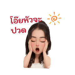 ยายพรพร