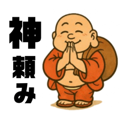 Xx The Seven Lucky Gods xx