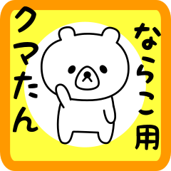 Sweet Bear sticker for narako