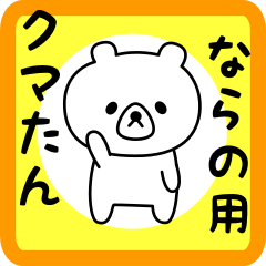 Sweet Bear sticker for narano