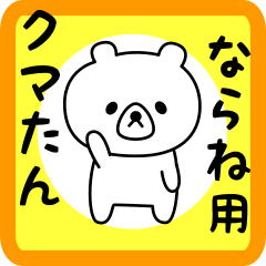 Sweet Bear sticker for narane