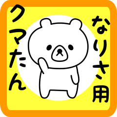 Sweet Bear sticker for narisa