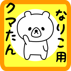 Sweet Bear sticker for nariko