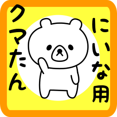 Sweet Bear sticker for niina