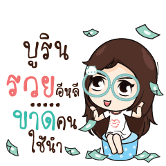 BURIN Nadd Jung I am single_E