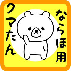 Sweet Bear sticker for naraho