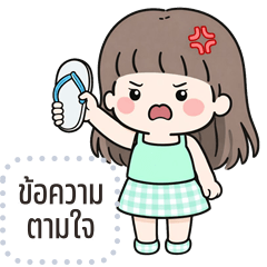 Message Stickers: Senmee cute girl