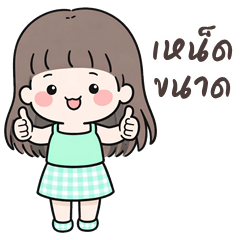 Senmee cute girl (Kum-muang)