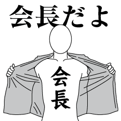 CHAIRMAN REVOLUTION 2