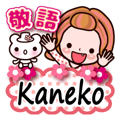 Pretty Kazuko Chan series "Kaneko"