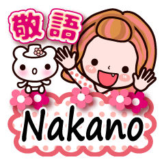 Pretty Kazuko Chan series "Nakano"