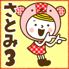 Name Sticker [Satomi] Vol.3