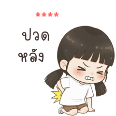 My name is ***: Ver.Katang cute girl