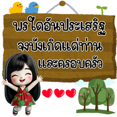 อมยิ้ม แฮปปี้นิวเยียร์