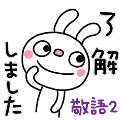 The Marshmallow rabbit 6 (Honorific 2)