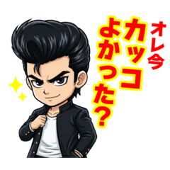 ミニキャラ昭和ヤンキー風スタンプ