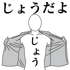 JOU REVOLUTION 2