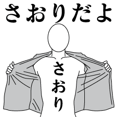 SAORI REVOLUTION 2