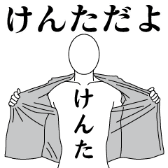 KENTA REVOLUTION! 2